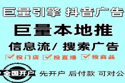 信息流广告投放策略详解